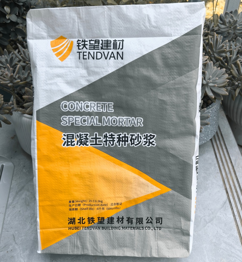 遂宁高延性混凝土