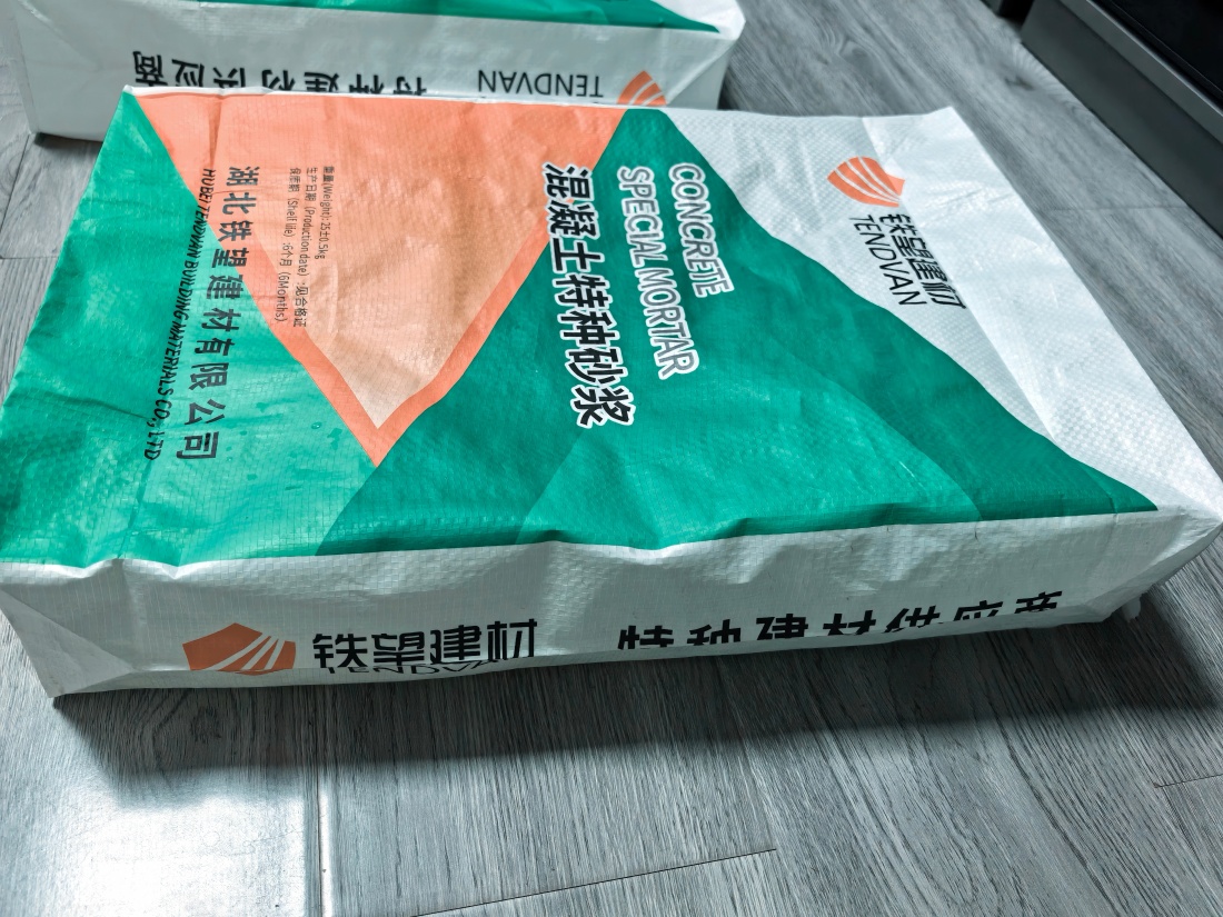 遂宁抗裂密实剂