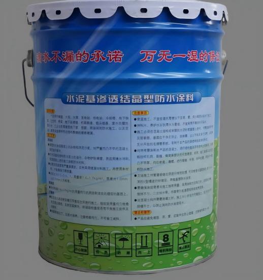 遂宁水泥基渗透结晶防水涂料