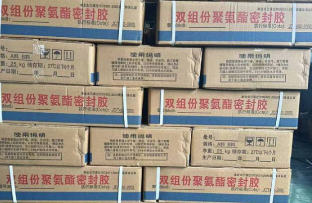 遂宁聚硫密封胶